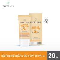 FACELABS Ultra Sun Protection Beige SPF 50 PA+++ ครีมกันแดดสีเบจ สูตรปกป้องทุกสภาพผิวแม้ผิวแพ้ง่าย 20ml