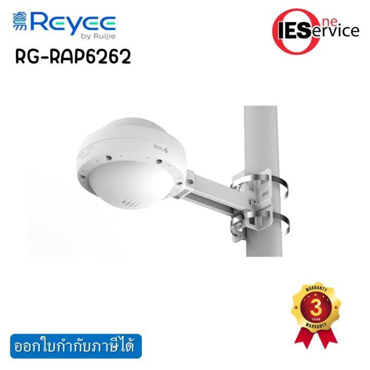 RGRAP6262(G) WiFi 6 AX1800 Outdoor Omnidirectional Access Point