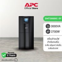 APC SMT3000IC Smart-UPS 3000VA, Tower, LCD 230V with SmartConnect Port