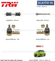 TRW ช่วงล่าง ลูกหมากต่างๆ MITSUBISHI MIRAGE 1.2 (ราคาต่อตัว) (รวมส่งแล้ว)