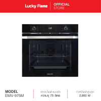 [จัดส่งฟรี] Lucky Flame เตาอบไฟฟ้า (oven electric), เตาอบ รุ่น EMV-975M เตาอบแบบฝัง ,เตาอบเบเกอรี่, เตาอบขนม, อบเค้ก ขนาด 75 ลิตร