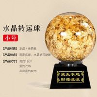 Feng Shui Ball Gold Foil Ball Turning Dribble Crystal Gourd Ball Golden Wealth Rolling Desktop Ornaments