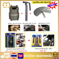 ซื้อ5ชิ้นคุ้มกว่า ชุดตัวกดถอดสปริงวาล์ว ถอดใส่เล็บม้าวาล์ว 3 ตัว/ชุด ที่ตั้งวาล์ว ประแจตั้งวาล์ว ชุดตั้งวาล์วมอเตอร์ไซด์ รถจักรยานยนต์วาล์วฆ้องประแจ ฟิลเลอร์เกจ บล็อกยิงครัชใช้รุ่นเวฟ ลูกบ๊อกถอดน็อตคลัช 4 เขี้ยว