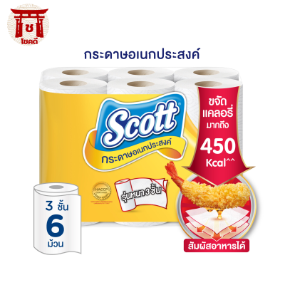 สก๊อตต์ กระดาษอเนกประสงค์ รุ่น แคลอรี่ไลท์ x 6 ม้วน SCOTT Calorie Light Kitchen Towel 6 rolls ( กระดาษทิชชู่ กระดาษทำความสะอาด แผ่นใหญ่ กระดาษซับน้ำมัน กระดาษเช็ดคราบสกปรก) รหัสสินค้า li6200pf