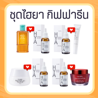 เซตคู่ เซตไฮยา  HYA PRE SERUM ดูแลผิวหน้า ไฮยา