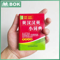 New Oxford Chinese English Dictionary Dictionary English Dictionary English Chinese Dictionary Pocket Dictionary Book