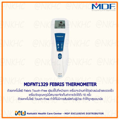 MDF NT13 FEBRIS THERMOMETER เทอร์โมมิเตอร์ ยี่ห้อ MDF รุ่น NT13