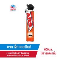 อาท เจ็ท เทอร์ไมท์2 สเปรย์กำจัดปลวกและแมลงคลาน 600 มล. ARS JET TERMITE2 600mL