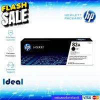 หมึกพิมพ์เลเซอร์ HP 83A สีดำ ของแท้ Black Original Toner Cartridge (CF283A) ใช้ได้กับเครื่อง HP LaserJet Pro MFP M225dw #หมึกสี  #หมึกปริ้นเตอร์  #หมึกเครื่องปริ้น hp #หมึกปริ้น  #ตลับหมึก