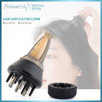 foreverlily หวีนวดหนังศรีษะ Applicator สำหรับผมหนังศีรษะ น้ำมันรักษาผม แปรงนวดผม เครื่องมือดูแลเส้นผมป้องกันผมร่วง[GD]