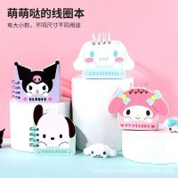 【6】 Sanrio cartoon coil book student notes portable notebook loose-leaf bobo heterosexual mini cute