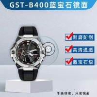 ★New★ Suitable for Casio G-SHOCK series GST-B400 Heart of Steel watch replacement mirror cover lens