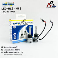 ✅NEW✅NARVA BY PHILIPS หลอดไฟหน้ารถ LED 6500K รหัสLED-HL(H1)