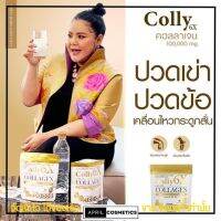 คอลลี่ Colly Collagen Colly6X ปวดเข่า ปวดเข่า เติมน้ำในข้อ สร้างเนื้อเยื่อเอ็น ฟื้นบำรุงกระดูก ด้วยคอลลาเจนแท้จากญี่ปุ่น