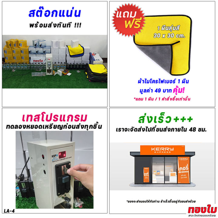 2ชิ้น-เครื่องรับเหรียญ-รับทุกเหรียญ-1-2-5-10-ทุกปี-พ-ศ-อัปเดทปี-2023-สล๊อตหยอดเหรียญ-ตัวรับเหรียญรวมคุณภาพ-ใช้กับตู้น้ำมัน-ตู้กดน้ำ-และอื่นๆ