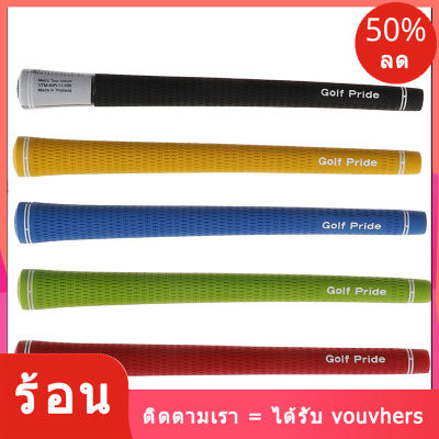 Hiking fun💕Hot Anti-Slip Grip Multi Compound Golf Grips Golf Club Grips Rron And Wood Grips/Hot Anti-Slip Grip Multi Compound Golf Grips Golf Club Grips Rron และ Wood Grips