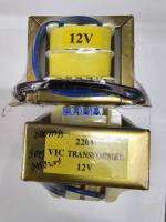 หม้อแปลง 12V 800 MA แปลงไฟจาก 220V ออกเป็นไฟ 12V 2สาย