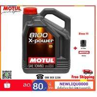 โปรโมชั่น+++ Motul น้ำมันเครื่อง รุ่น 8100 X-Power 10W-60 5L. ราคาถูก อะไหล่ แต่ง มอเตอร์ไซค์ อุปกรณ์ แต่ง รถ มอเตอร์ไซค์ อะไหล่ รถ มอ ไซ ค์ อะไหล่ จักรยานยนต์