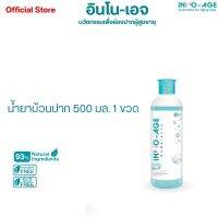 INNO-AGE Rebalance Mouthwash น้ำยาบ้วนปาก อินโน-เอจ รีบาลานซ์ เมาธ์วอช ยาสีฟันสำหรับผู้สูงอายุ และผู้ที่มีภาวะปากแห้ง