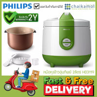 PHILIPS Rice Cooker หม้อหุงข้าวอุ่นทิพย์ รุ่น HD3119/35 - 2 ลิตร / ประกัน 2 ปี ( อุ่นทิพย์ หม้อ หม้อหุงข้าว หม้อถูก ถูก )