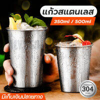 แก้วสแตนเลส 304 แก้วน้ำสแตนเลสแท้ ความจุ 500ml และ 350ml วัสดุสแตนเลสฟู้ดเกรด สะอาด ปลอดภัย ไม่มีสารปนเปื้น ใช้ได้กับเครื่องดื่มทุกชนิด