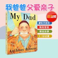 My dad childrens English Enlightenment parent-child reading book family relationship EQ Management Book Anthony Brown parent-child series