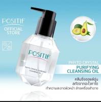 POSITIF Phyto Crystal Purifying Cleansing Oil  โพสิทีฟ ไฟโต คริสตัล เพียวริไฟอิงค์ คลีนซิ่ง ออยส์ 200 มิลลิลิตร