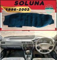 พรมปูคอนโซลหน้ารถ โตโยต้า โซลูน่า สีดำ Toyota Soluna ปี 1996-2002 พรมคอนโซล พรม