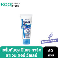 บิโอเร การ์ด มอส บล็อก เซรั่ม ลาเวนเดอร์ วัลเลย์ 50 ก. Biore GUARD Mos Block Serum Lavender Valley 50 g