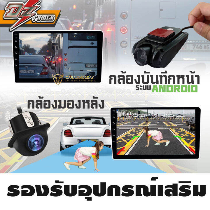 ส่งไว-dz-power-จอ-android-9นิ้ว-isuzu-dmax-2012-2018-ปลั๊กไฟ-ตรงรุ่น-วิทยุ-แอนดรอย-ram-1-8gb-rom16-256gb-ประกันตรวจเช็คฟรี-1ปี