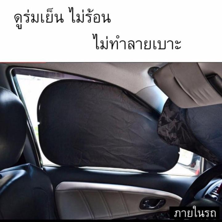 ที่บังแดดรถยนต์-4-ด้าน-6-ชิ้น-ไม่มีถุงเก็บ-แถมให้นะคะ-ม่านบังแดดรถยนต์-แบบเข้ารูปหน้าต่างรถ-บังแดดรถยนต์-บังแดดหน้ารถ-ม่านบังแดด-ที่บังแดดรถยนต์-ม่านกันแดด-แผ่นบังแดดในรถยนต์แบบพับเก็บได้