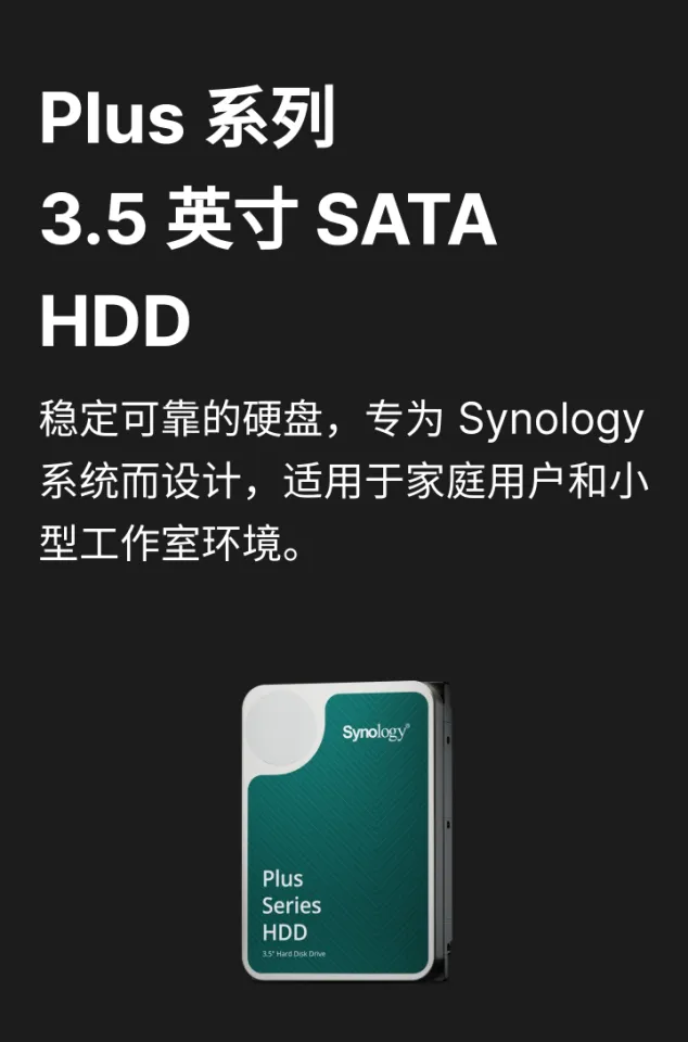 SYNOLOGY HAT3300 3.5インチSATA 4TB HDD［4TB 3.5インチ］「バルク品
