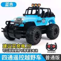 Remote-Control Automobile off-Road Vehicle Childrens Toy Car Rechargeable High-Speed Drift Remote Control Jam Electric Toy Little Boy