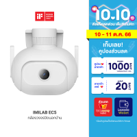 [ใช้คูปอง ลดเหลือ 2014 บ.] IMILAB EC5 กล้องวงจรปิดนอกบ้าน 2K ตรวจจับ 360° ภาพสีกลางคืน ศูนย์ไทย -2Y