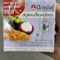 ดอกบัวคู่  สบู่แอนตี้แบคมังคุด ขนาด 85 กรัมx 4 ชิ้น DOK BUA KU MANGOSTEEN ANTI-BAC SOAP คืนความสดชื่นให้ผิวกายผ่อนคลายด้วยธรรมชาติ ด้วยสมุนไพร 7 ชนิด