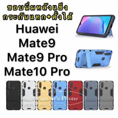 Huawei mate9/mate9 Pro/mate10 Pro case, Hard PC Case and TPU Back Cover Mobile Phone Cases