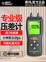 ♨ Xima AS510 handheld digital pressure gauge micro differential