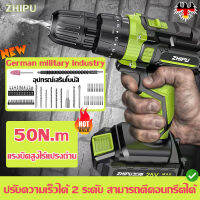 ZHIPU สว่านไร้สาย 3 ระบบ 2 เกียร์ ของแท้ 100% เจาะ ไม้ เหล็ก คอนกรีต 25V มีระบบกระแทก แบตเตอรี่ Li-ion อย่างดี 2 ก้อน