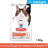 อาหารแมว Hill’s Perfect Digestion Adult Cat สูตรแซลมอน แมวอายุ 1-6 ปี ปรับสมดุลลำไส้ 1.5กก. (1ถุง) Hills Science Diet Adult Cat Perfect Digestion Salmon, Brown Rice, and Whole Oats Recipe Cat Food 1.5kg. (1bag)