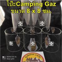 โป๊ะใส Camping Gaz ขนาด 8 x 8 ซม.