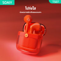 SOAIY i&amp;i TS07 TWS หูฟังสปอร์ตบลูทูธหูฟังบลูทูธไร้สายเฮดโฟนแบบเสียบหูใสตัดเสียงรบกวนกันน้ำพร้อมกล่องชาร์จไมโครโฟนรอง