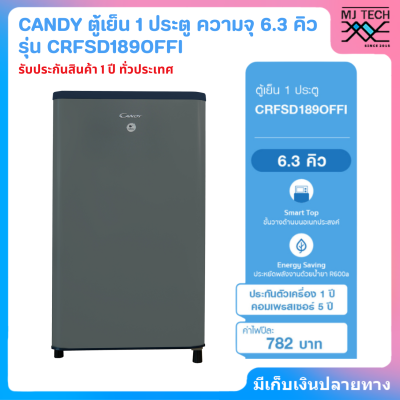 Candy ตู้เย็น 1 ประตู ความจุ 6.3 คิว รุ่น CRFSD189OFFI