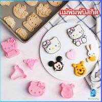 Serenity แม่พิมพ์ข้าวปั้น แม่พิมพ์อบ DIY แม่พิมพ์พุดดิ้ง biscuit mold