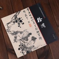 U Chinese Painting Masters Classic Series Book Xu Wei Xie Yi Flower Landscape Character Drawing Art Book