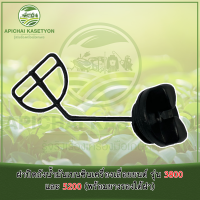 ฝาปิดถังน้ำมันเบนซินเครื่องเลื่อยยนต์ รุ่น 3800 และ 5200 (พร้อมยางรองใต้ฝา)