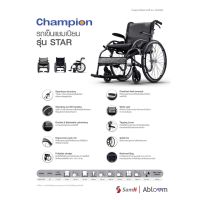 KON รถเข็นผู้ป่วย รถเข็นผู้ป่วย อลูมิเนียมอัลลอยด์ รุ่น แชมเปี้ยน สตาร์ Lightweight Aluminum Alloy Wheelchair Model Champion Star (สีดำ) รถเข็นวีลแชร์ รถเข็นผู้สูงอายุ