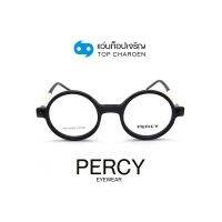 PERCY แว่นสายตาแฟชั่นวินเทจทรงกลม KBT98A02-C1 size 47 By ท็อปเจริญ