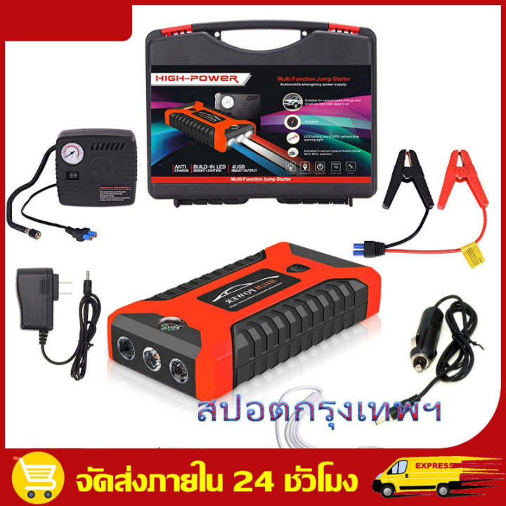 เครื่องจั๊มสตาร์ทรถ-อุปกรณ์สตาร์ท-แบตเตอรี่-แบตสำรอง-99800mah-jumpstarter-auto-buster-ตัวกระตุ้นฉุกเฉิน-ที่ชาร์จแบตในรถ-แบตสำรองรถยนต์-เพาเวอร์แบงค์รถยนต์-ตัวจั้มสตาร์ท-ธนาคารพลังงานรถยนต์-เครื่องจั๊ม