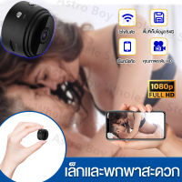 【ออกจากบ้านได้ไว้ใจ】กล้องจิ๋ว กล้อง จิ๋ว ไรสาย1080P HD WIFI A9 กล้องวงจรปิด 360°พาโนรามามุมกว้าง ​ซ่อนสะดวก กล้องวงจรไรสาย กล้อง..