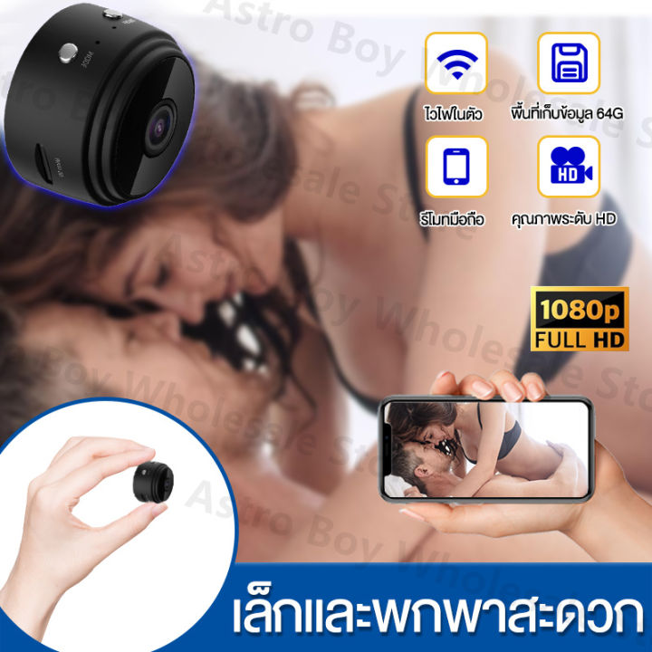 ออกจากบ้านได้ไว้ใจ-กล้องจิ๋ว-กล้อง-จิ๋ว-ไรสาย1080p-hd-wifi-a9-กล้องวงจรปิด-360-พาโนรามามุมกว้าง-ซ่อนสะดวก-กล้องวงจรไรสาย-กล้อง